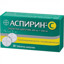 Аспирин С таблетки шипучие №10