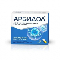 Арбидол - KZ 100 мг №10 капсулы