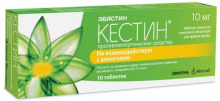 Кестин 10 мг №10