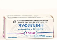 Эуфиллин (Аминофиллин*) таблетки 0,15г №30 (Аминофиллин)
