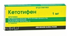 Кетотифен таблетки 1мг №30 Глобал