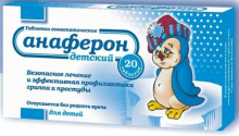 Анаферон детский 300 мг №20 таблетки