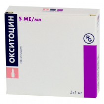 Окситоцин 5 МЕ 1мл №10