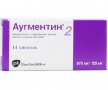 Аугментин  875 мг/125 мг №14 таблетки