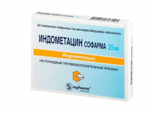 Индометацин таблетки 25мг №30