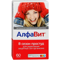 АлфаВит В сезон простуд таблетки №60