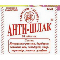 Анти-Шлак №10 таб таблетки