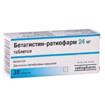 Бетагистин - рациофарм 24 мг №30 таблетки