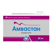 Амвастан 20 мг №30 таблетки