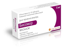 Бисомор 5 мг №30 таблетки