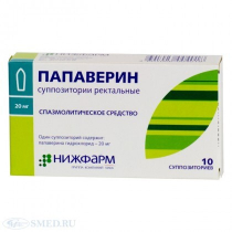 Папаверина г/хл 20 мг суппозитории Нижфарм