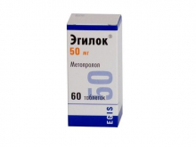 Эгилок 50 мг №60