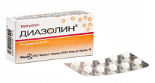 Диазолин 50 мг №20 драже