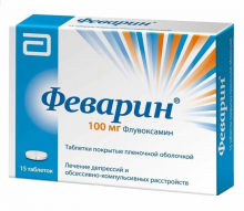 Феварин 100 мг №15 таблетки