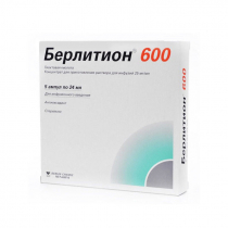 Берлитион 600ЕД (Тиоктовая кислота) 600мг/24мл №5