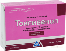 Токсивенол 150 мг/1,5 мг 3мл №10 амп