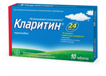 Кларитин 10 мг №10