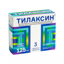 Тилаксин 125 мг №3