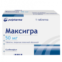 Максигра 50 мг №1